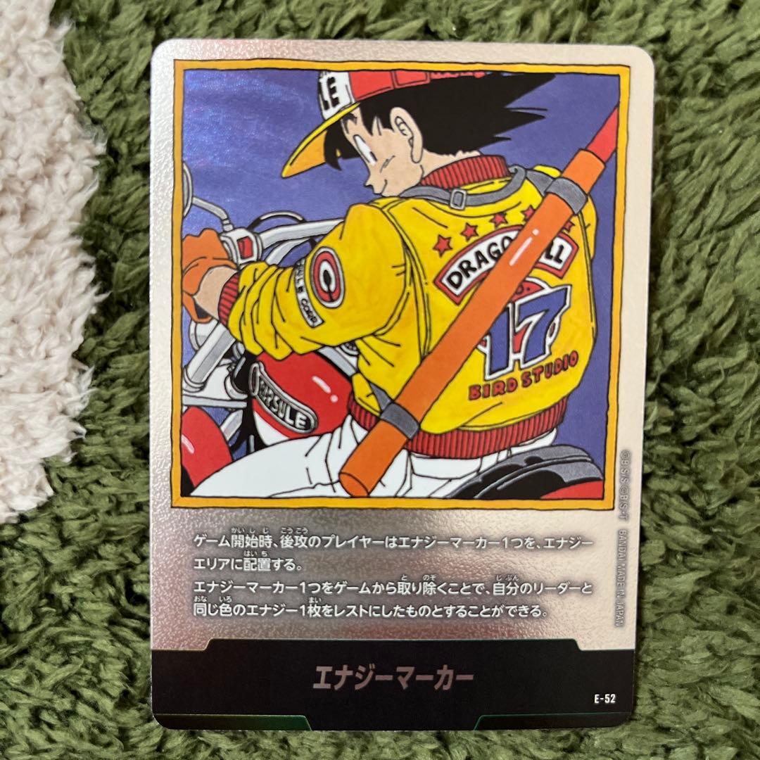 ドラゴンボール エナジーマーカー E-52 銀 マンガブースター01 17巻