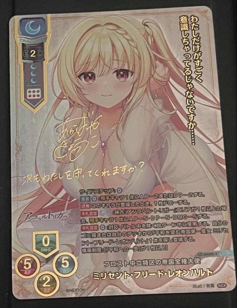 lycee ミリセント・フリード・レオンハルト P 箔押しサイン - メルカリ