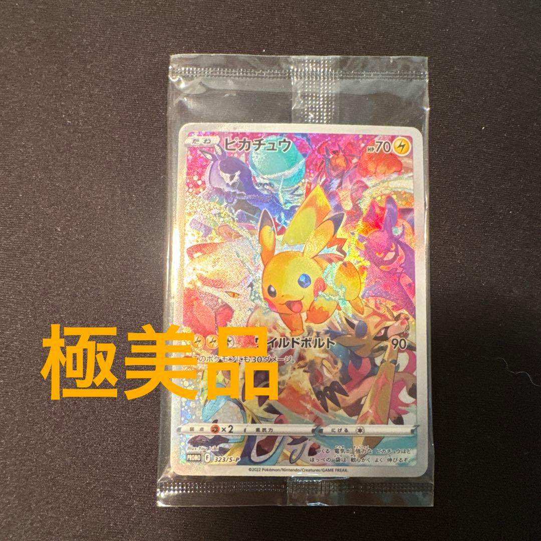 ポケモンカード ピカチュウ プレシャス コレクターボックス 323/S-P