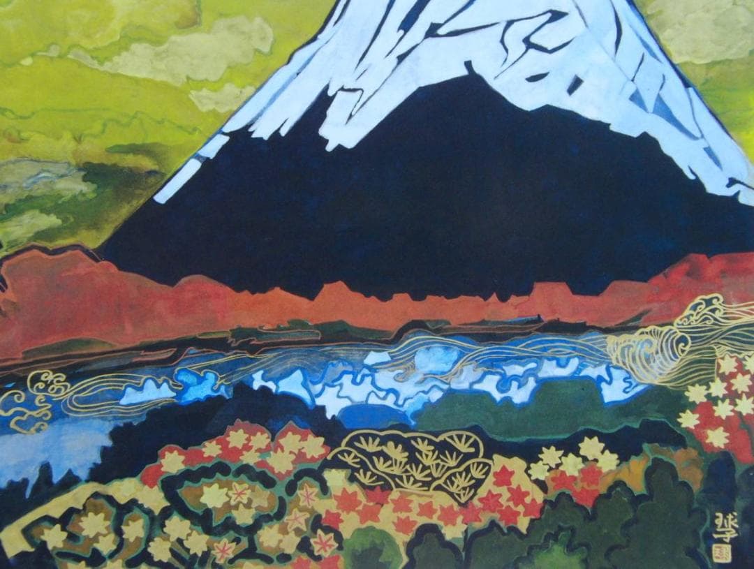 片岡 球子、【海近き富士】、大判、超希少画集・額装画、状態良好