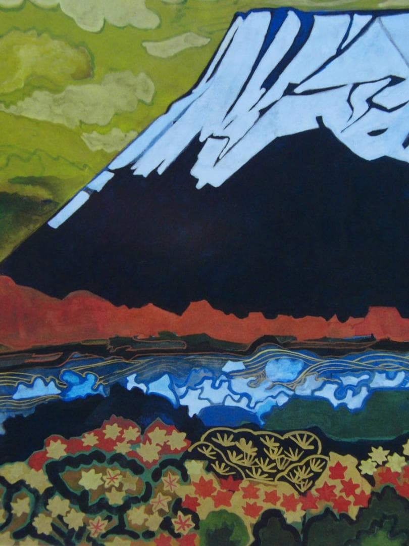 片岡 球子、【海近き富士】、大判、超希少画集・額装画、状態良好