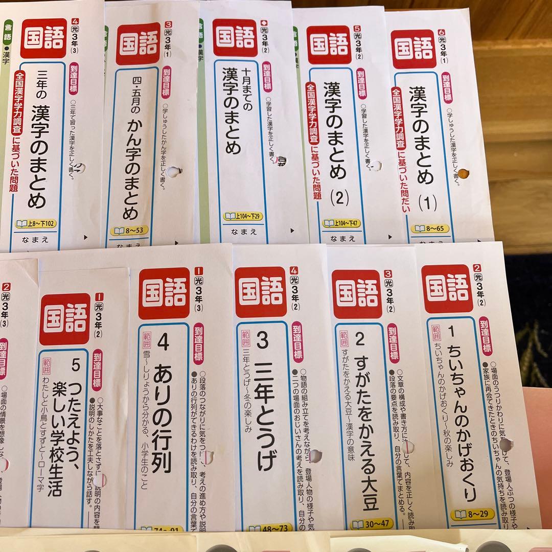小学3年国語カラーテスト『日本標準』答え『教育同人社』光村図書 中学