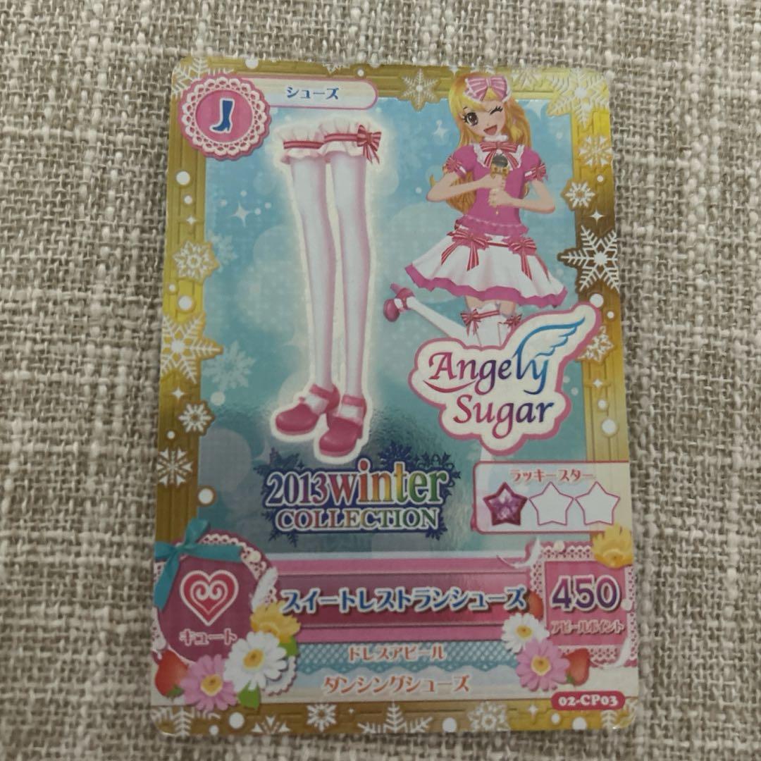 アイカツ スイートレストランシューズ 星宮いちご - メルカリ