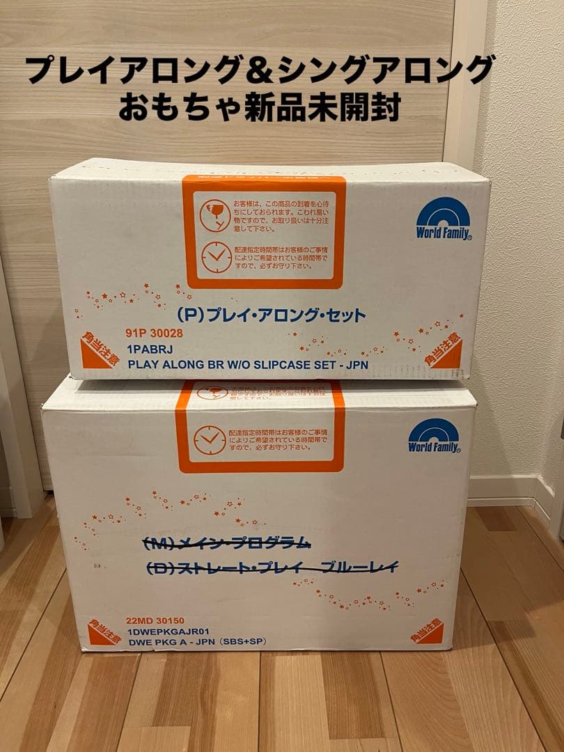 【未開封品多数】ディズニー英語　シングアロング＆プレイアロング