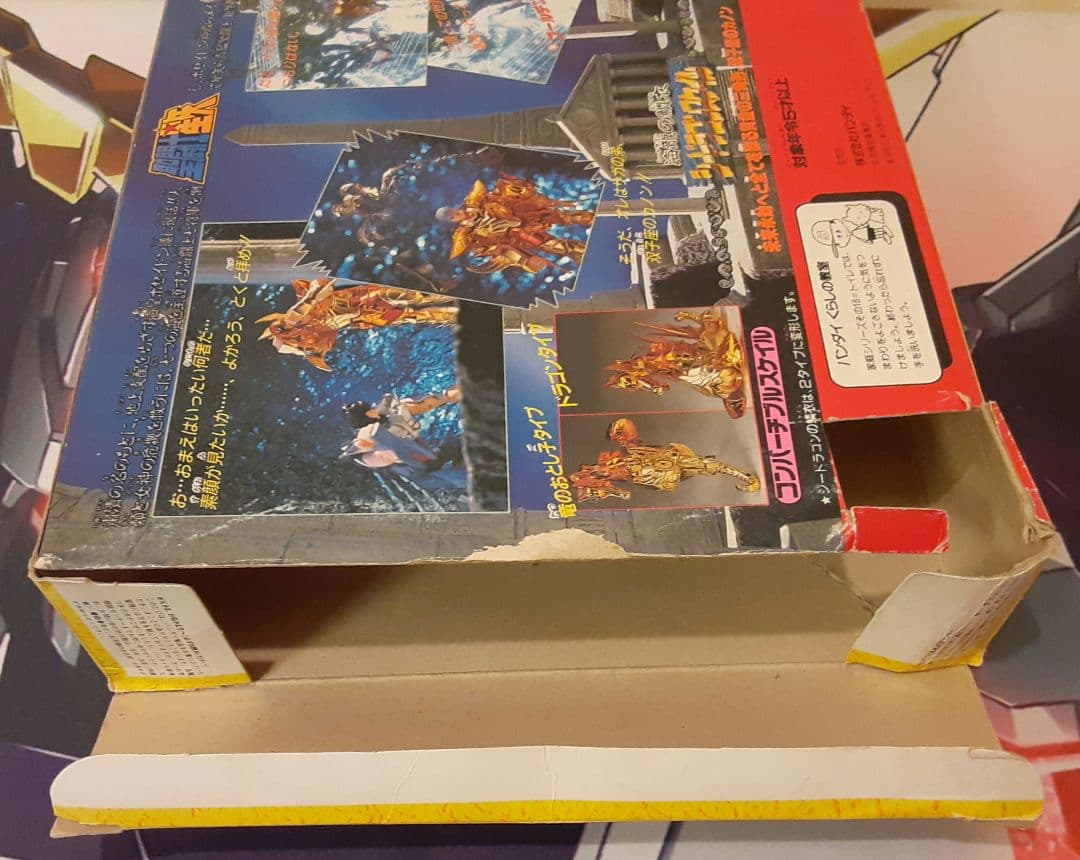 入手困難 当時物 シードラゴンスケイル 聖闘士聖衣大系 聖闘士星矢