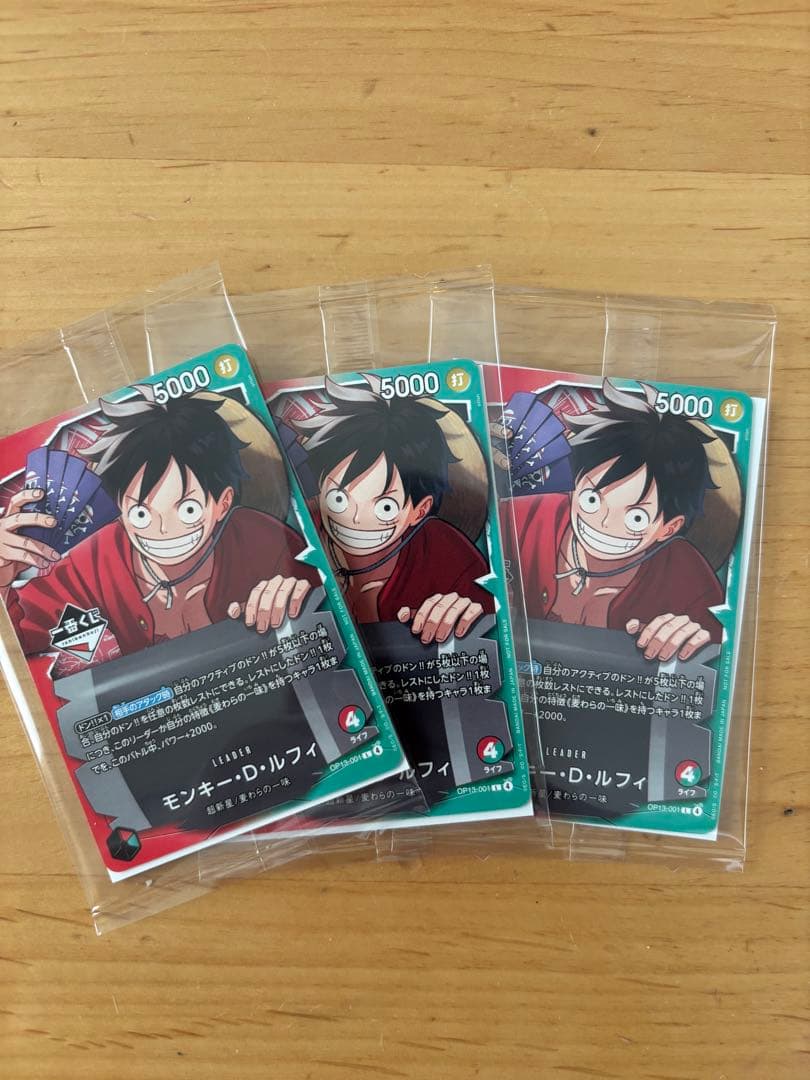 一番くじ特典ルフィプロモ　即日発送