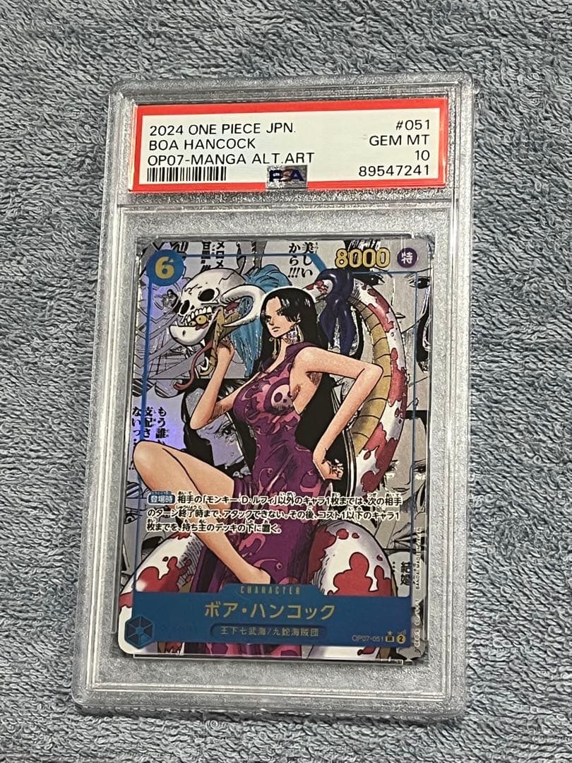PSA10 ボア・ハンコック SR コミパラ psa10 ワンピースカード - メルカリ