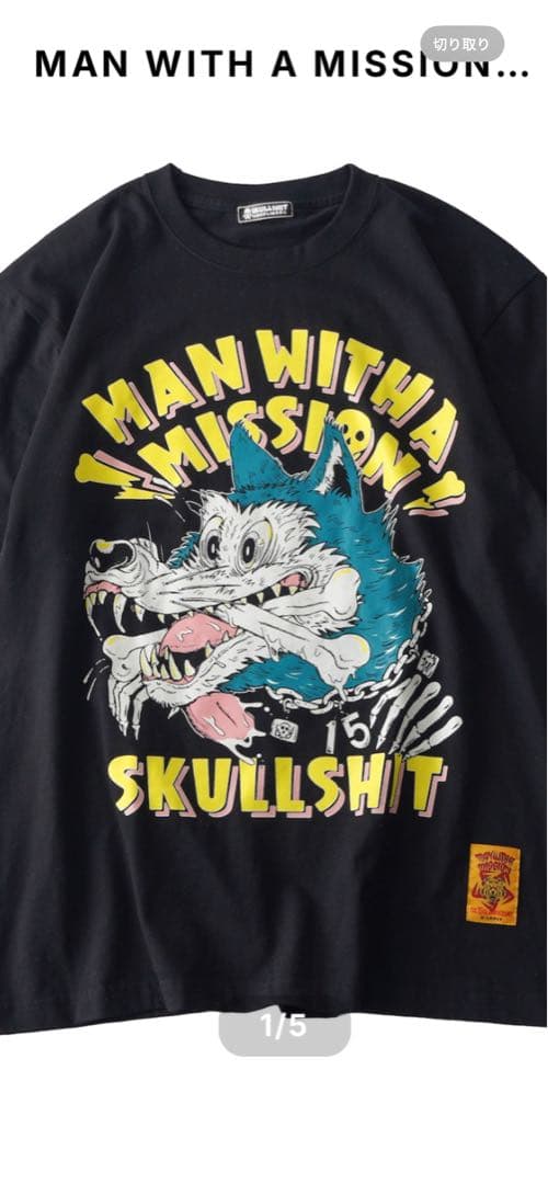 マンウィズ SKULLSHIT コラボTシャツ XLサイズ - マンウィズ 半袖