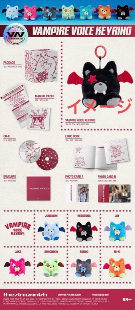 ENHYPEN VANISH ボイスキーリング Voice Keyring ソヌ - メルカリ