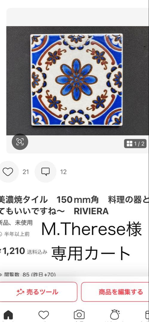 M.Thereseカート