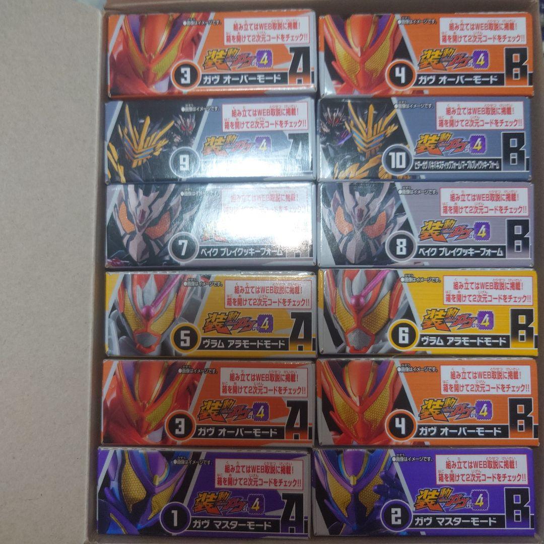 装動 仮面ライダー ガヴ GV4 Box