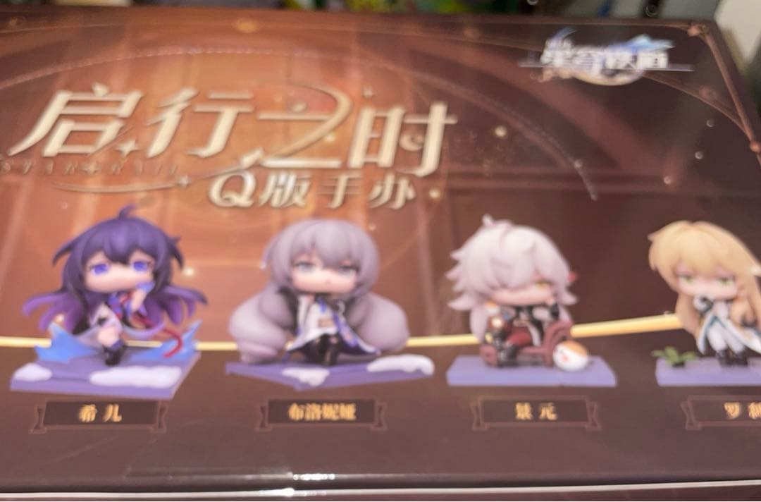 崩壊：スターレイル　旅立ちの時