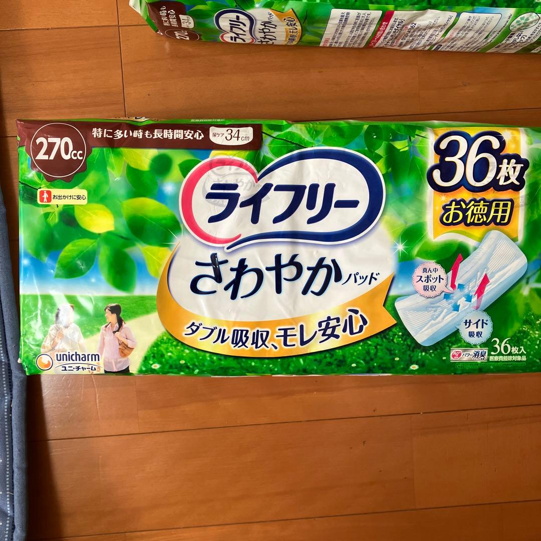 ライフリー さわやか 尿漏れパッド 36枚入り×3袋