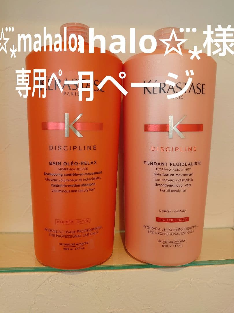 ✩⃛⁎mahalo✩⃛⁎ページ　ケラスターゼ