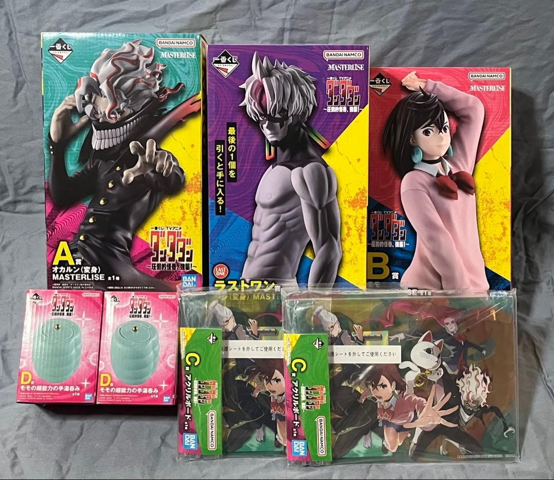 ダンダダン一番くじラストワン賞a賞オカルンb賞モモまとめ売り数点