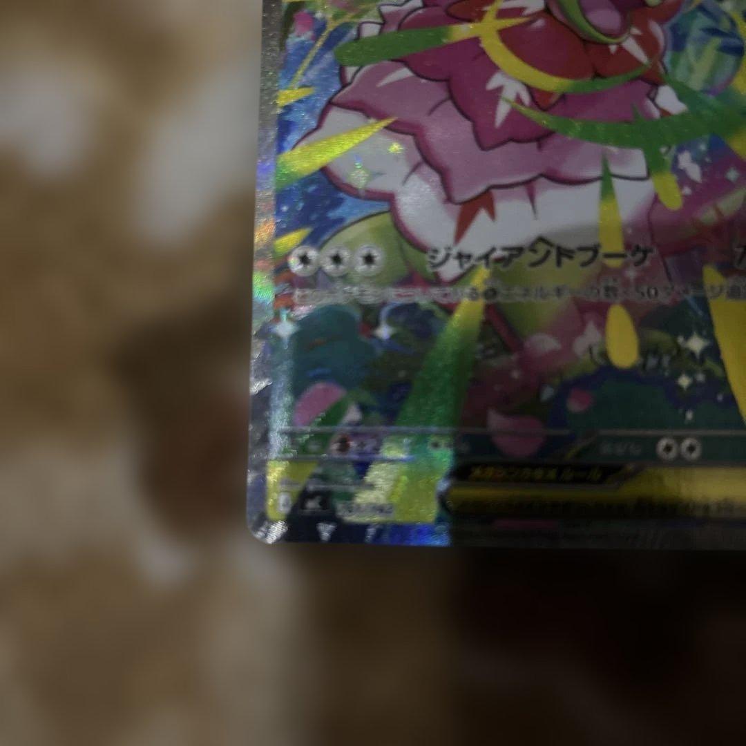 メガメガニウムex 761/742