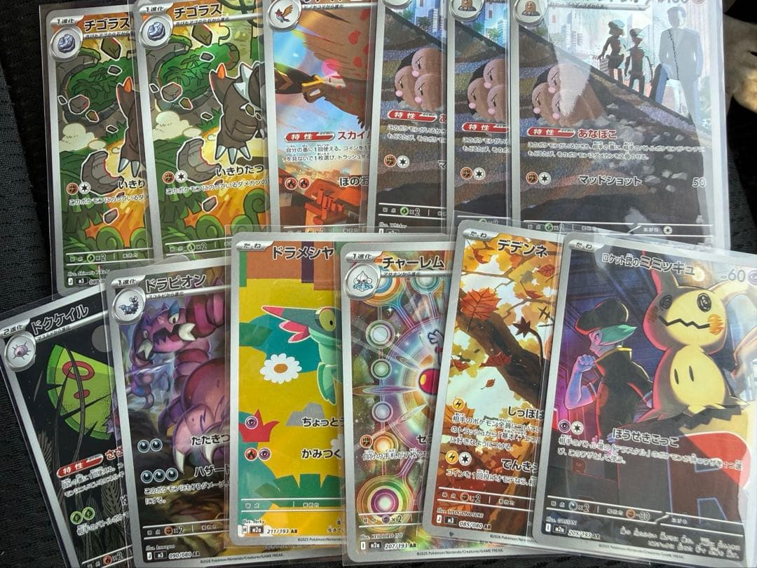 ポケモンカード ar まとめ売り 6枚ロケット団のミミッキュ デデンネ