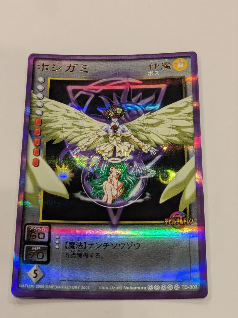 真・女神転生 デビルチルドレン ホシガミ - メルカリ