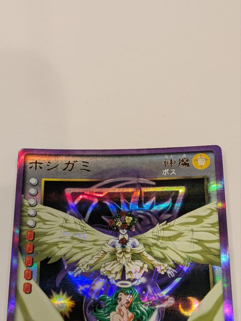 真・女神転生 デビルチルドレン ホシガミ - メルカリ