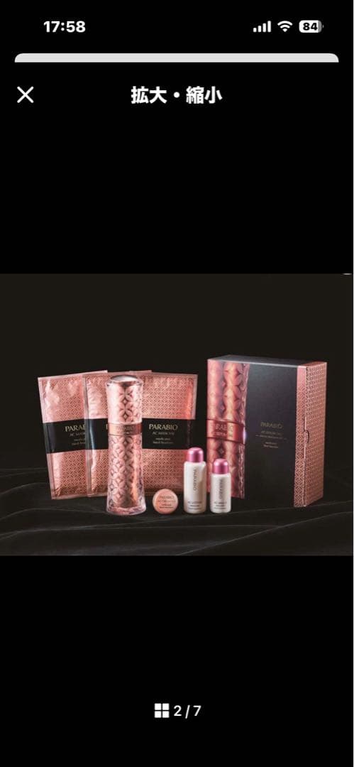 PARABIO ACセラム サイ セット 匿名配送パラビオACセラム サイ
