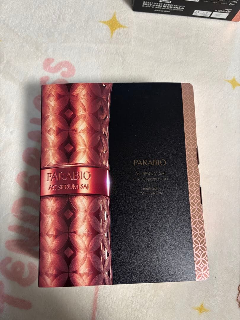 PARABIO ACセラム サイ セット 匿名配送パラビオACセラム サイ