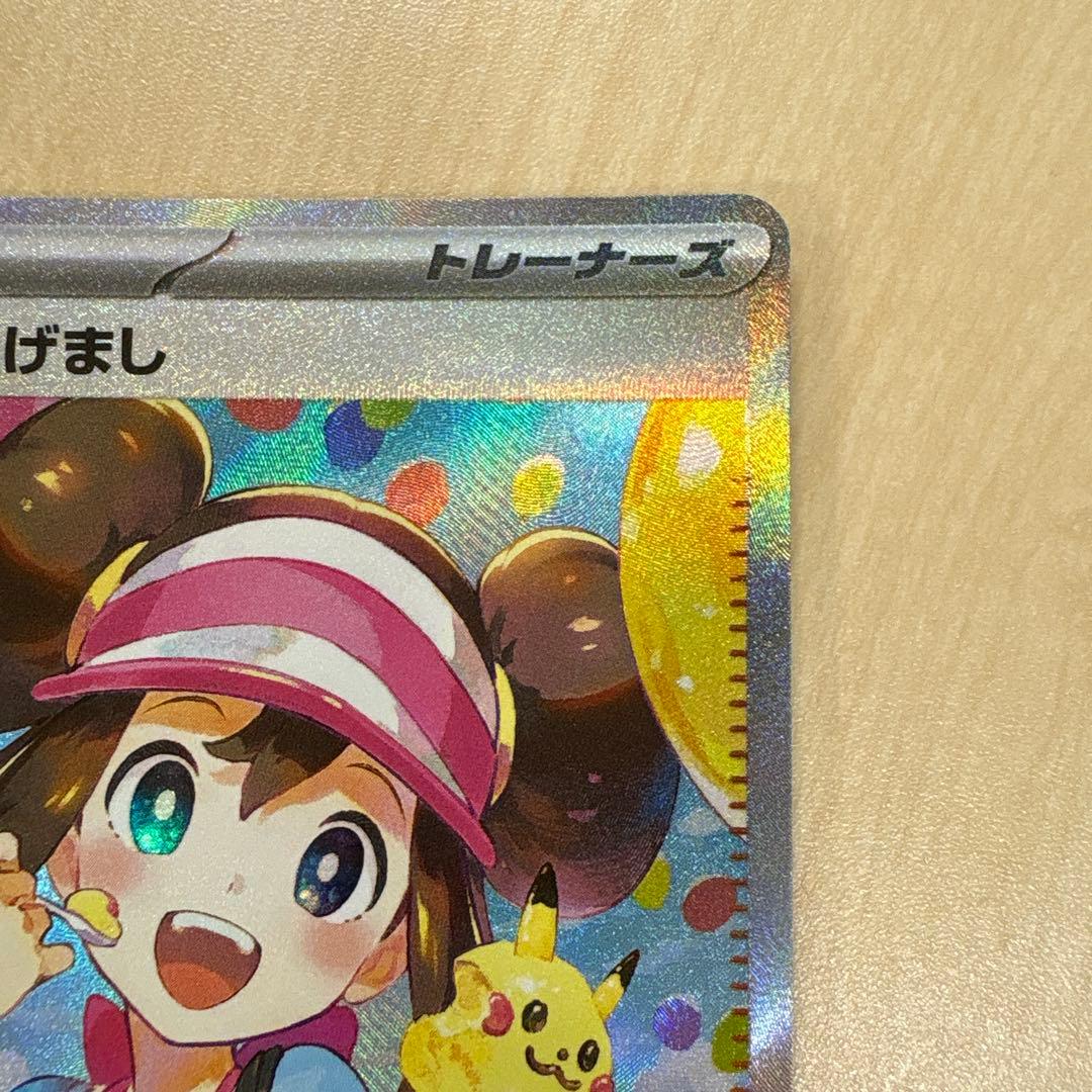 メイのはげましsar - メルカリ