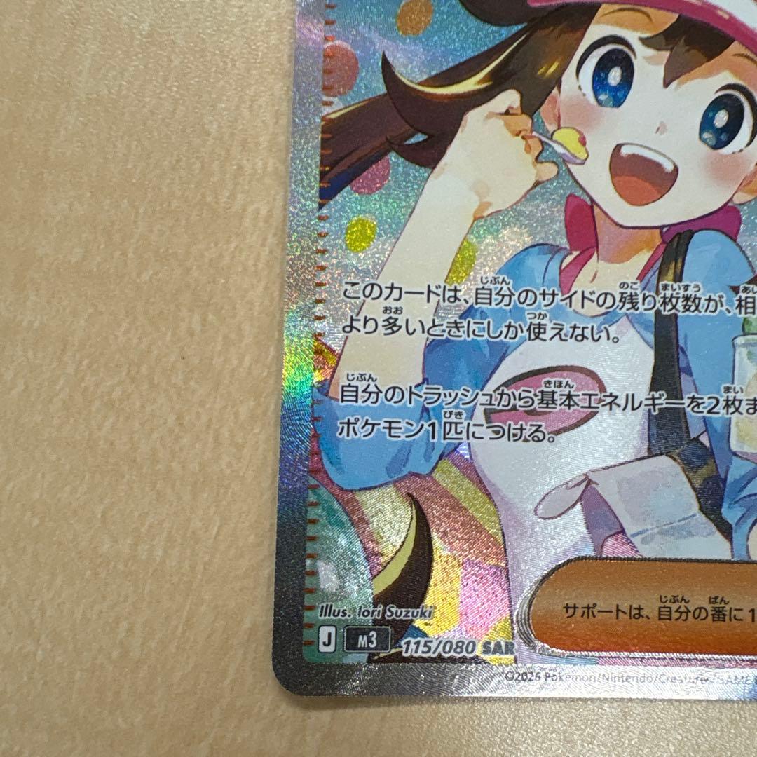 メイのはげましsar - メルカリ