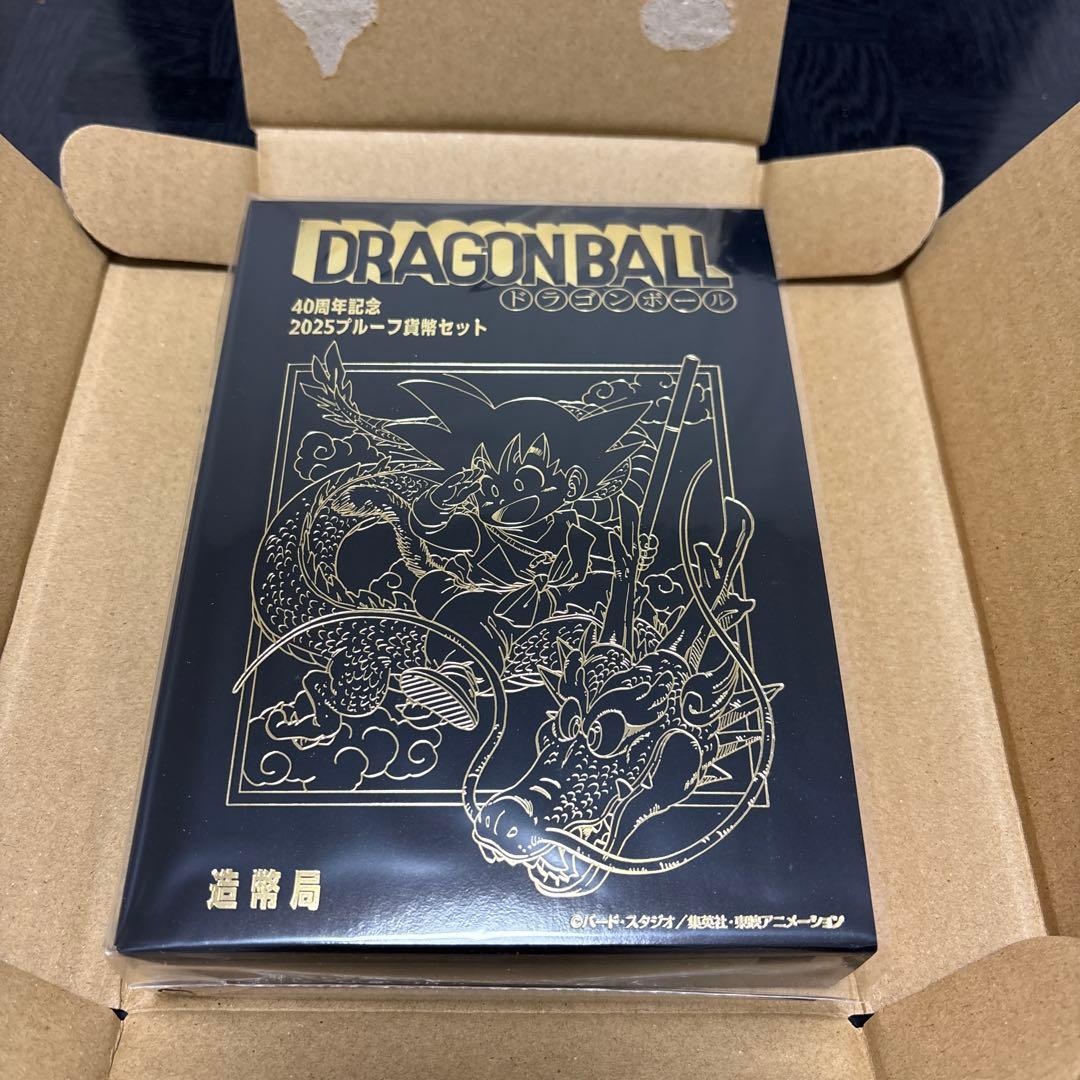 ドラゴンボール 40周年記念 2025プルーフ貨幣セット - メルカリ