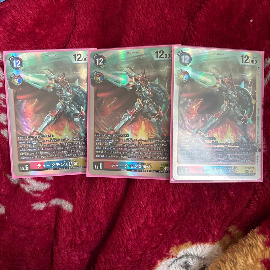 デュークモンX 抗体　3枚セット(バラ売り可) パラレル】デュークモンX抗体[DC_EX8-073_SEC]【EX-08収録