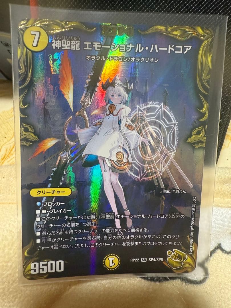 神聖龍 エモーショナル・ハードコア 金トレジャー 神聖龍 エモーショナル・ハードコア(20th金トレジャー) 1枚の通販