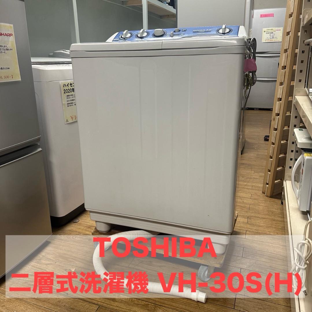 iΦ TOSHIBA 東芝 二層式洗濯機 VH-30S(H) 3kg