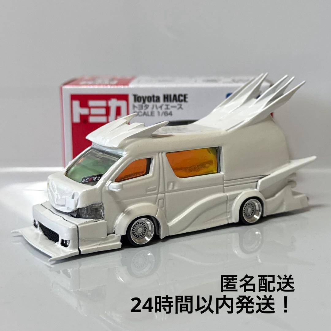 トミカ改造　トヨタハイエース　バニング　フルエアロ ケース付き トミカ改造〗200ハイエース バニング仕様 100フェイス アルファード