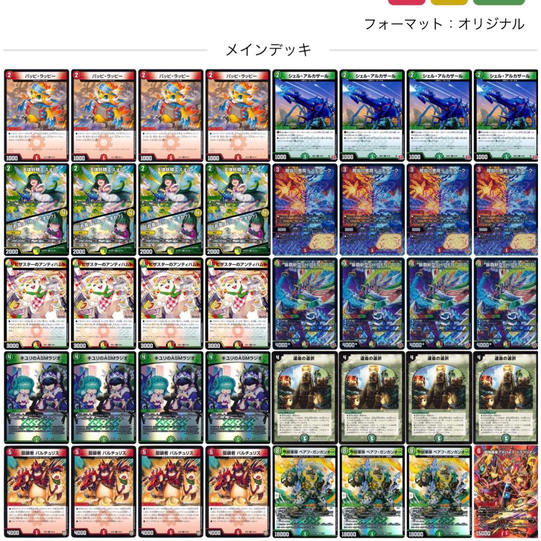 CS優勝構築】【けみくろ放送局紹介】リースシデンアポロワンショット