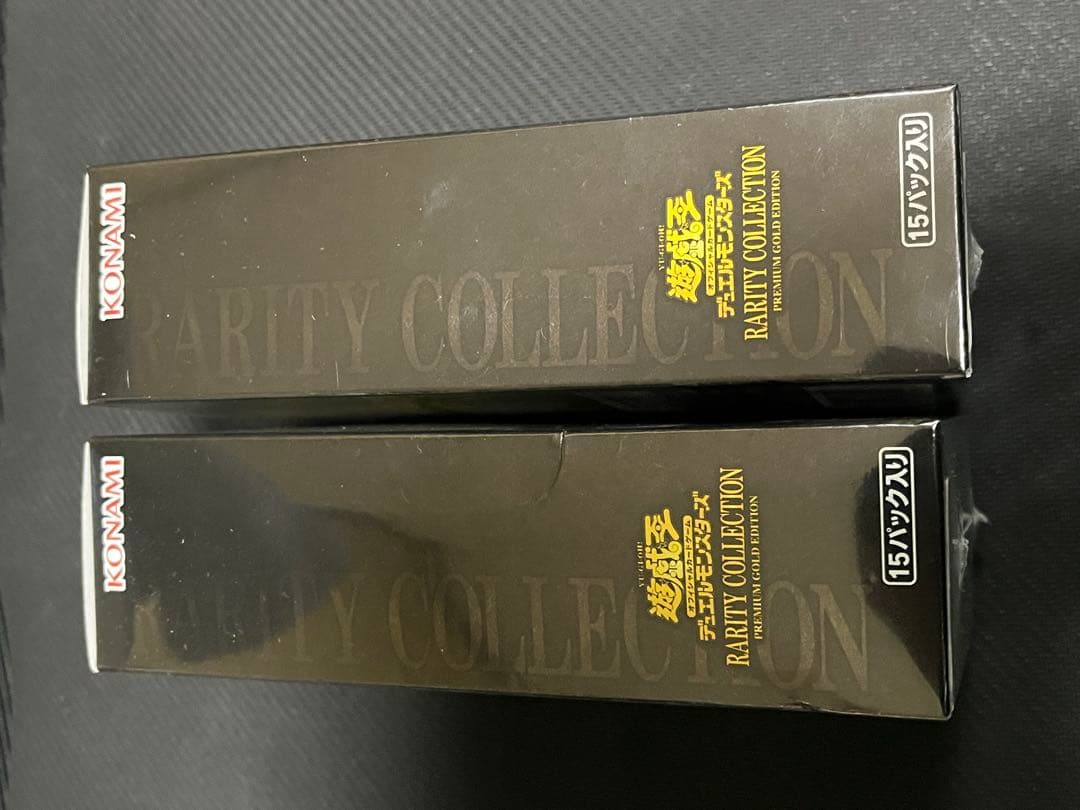 遊戯王レアリティコレクションプレミアムゴールドエディション新品・未