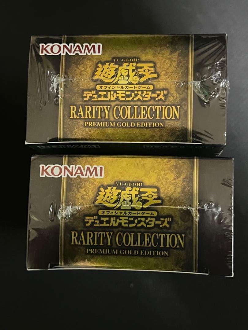 遊戯王レアリティコレクションプレミアムゴールドエディション新品・未
