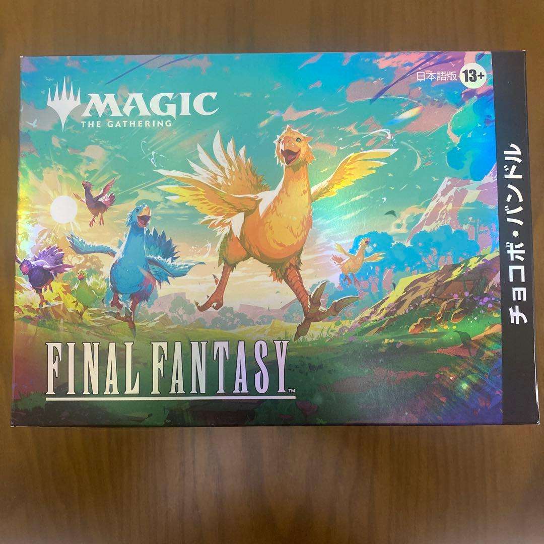 MTG　FINAL FANTASY　チョコボ・バンドル　日本語版　1個 MTG ファイナルファンタジー チョコボ・バンドル 日本語版 送料無料
