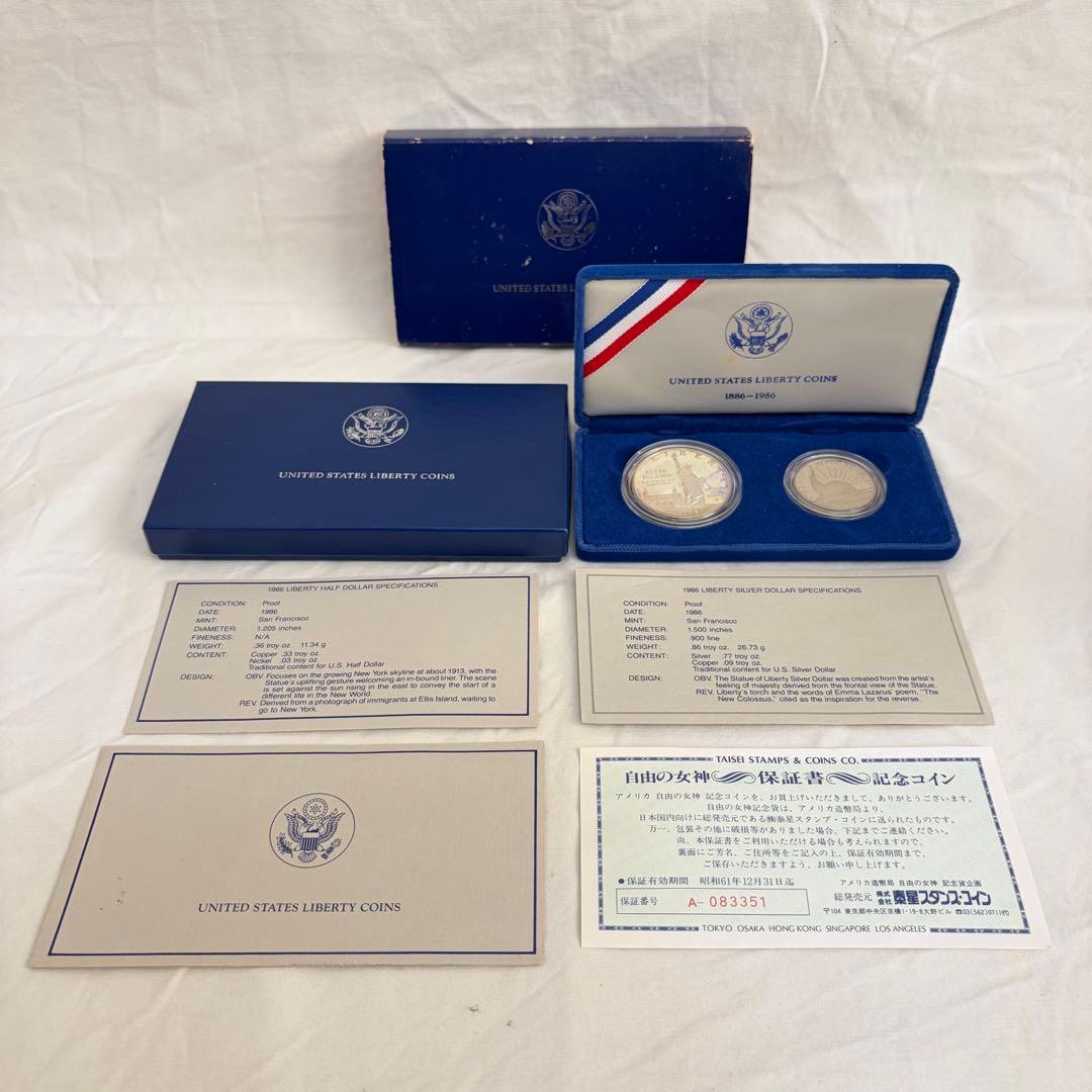 B-658 1986年 アメリカ100周年 自由の女神 プルーフ 銀貨セット