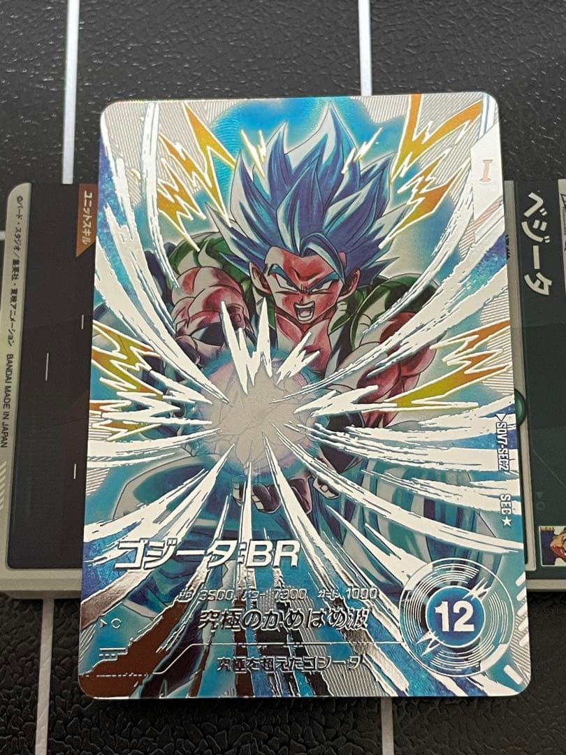 ドラゴンボールダイバーズ sdv7-sec2 ゴジータbr パラレル 美品