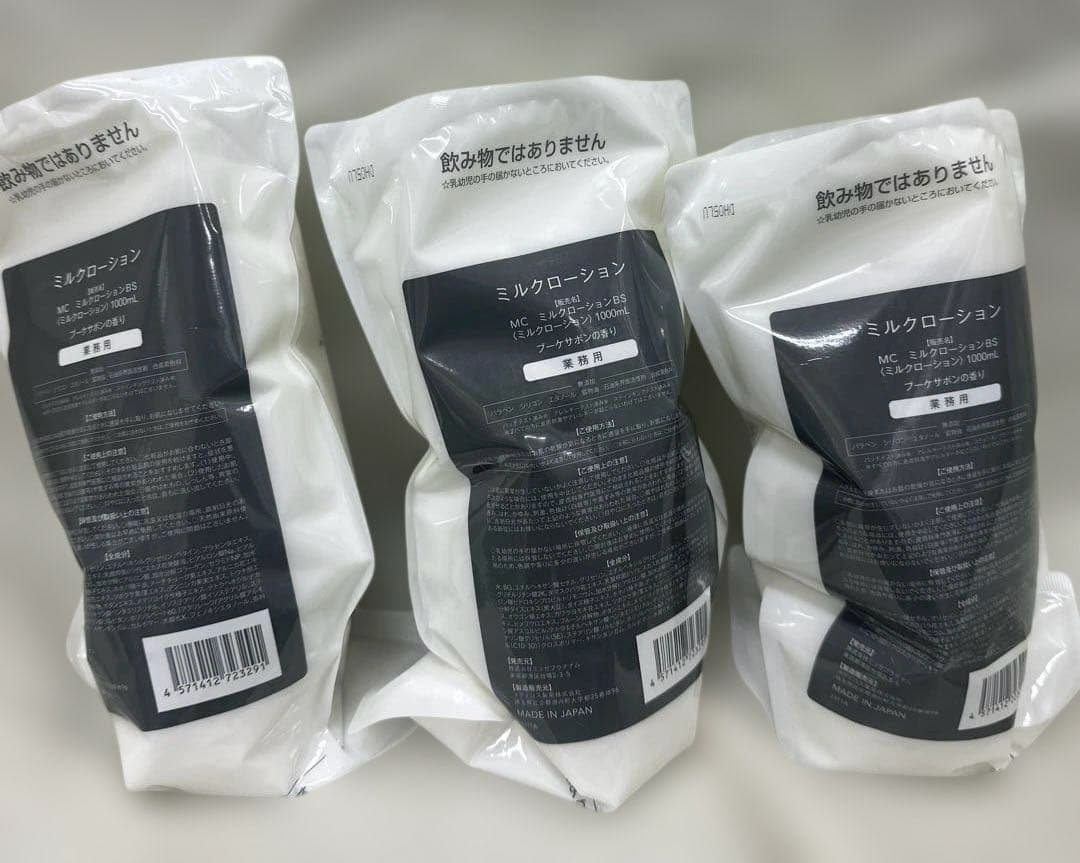 ミルクローション　3個セットブーケサボンの香り　1000ml