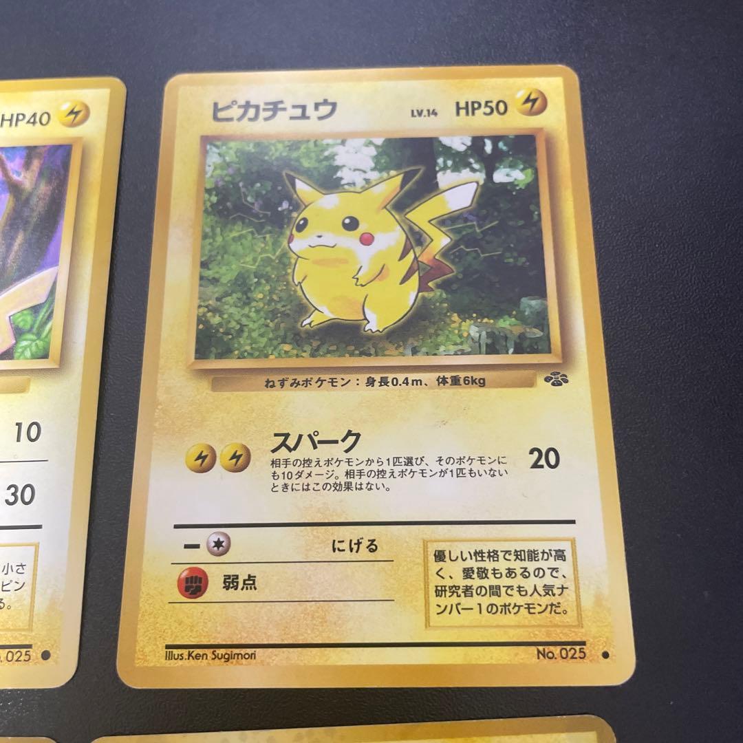 ポケモンカード 旧裏 ピチュー ピカチュウ ライチュウ - メルカリ