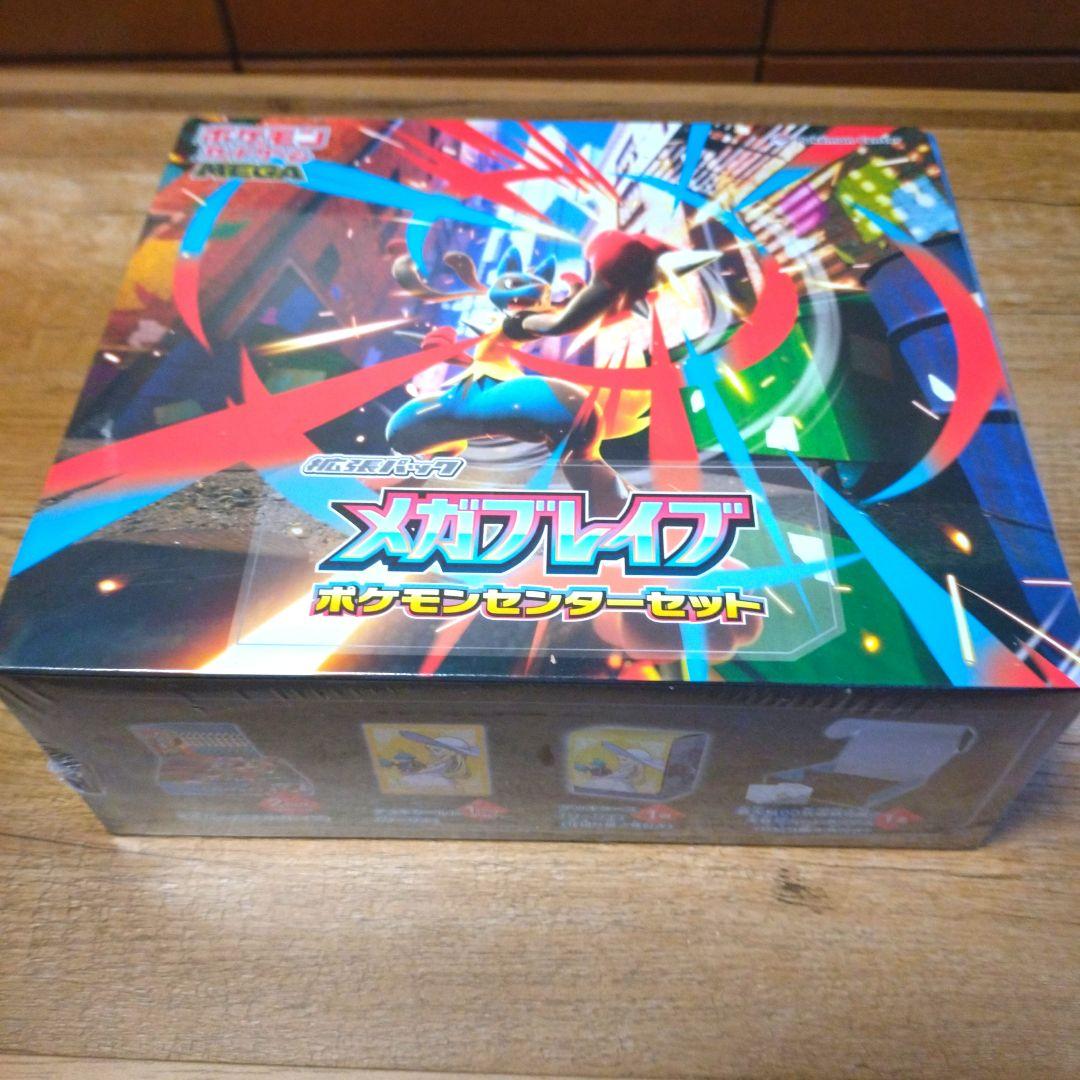 ポケモンセンターセット　メガブレイブ　新品未開封シュリンク付き
