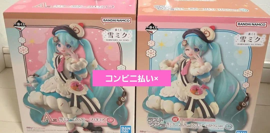 【サービス品】雪ミク 一番くじ　A賞、ラストワン賞セット