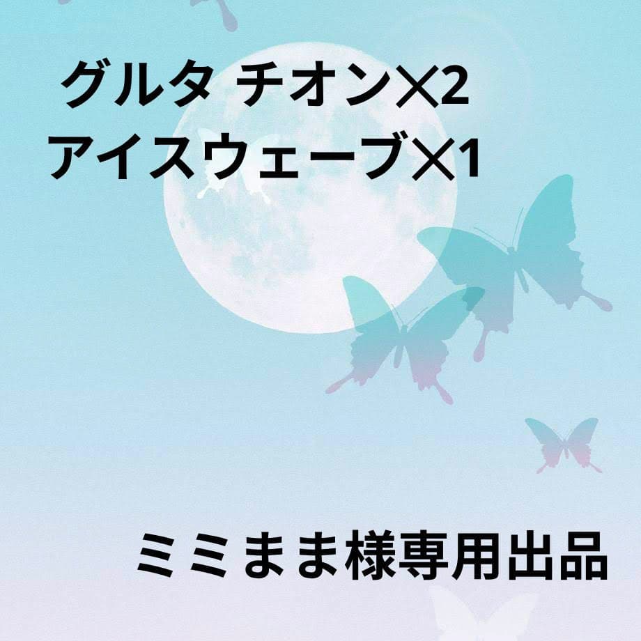 ライフウェーブパッチ　ミミまま出品