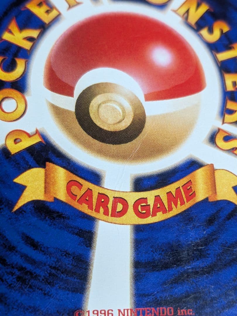 ミュウ ☆ Lv.23 No.151 旧裏 第3弾拡張パック 化石の秘密 - メルカリ