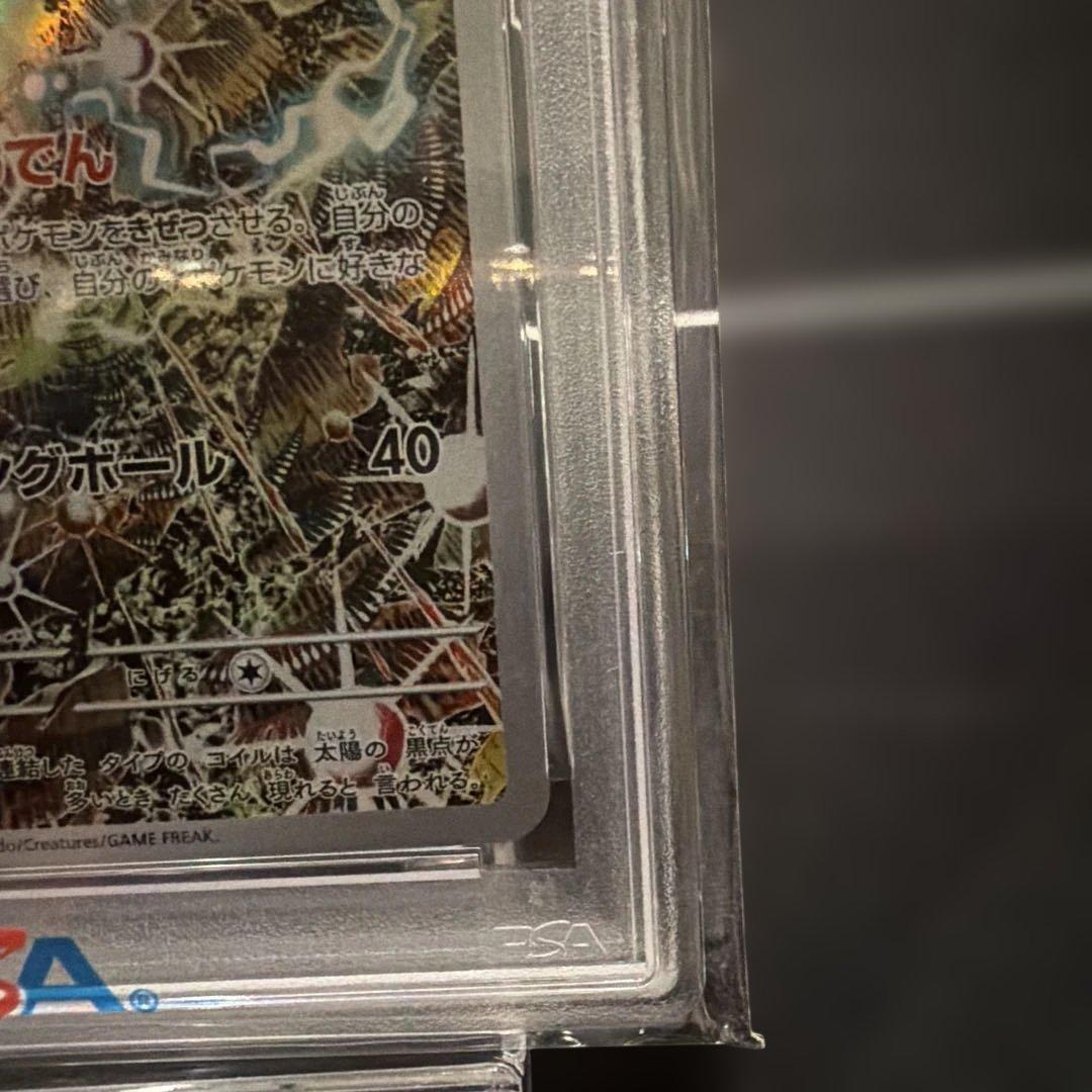 レアコイル AR SV8 超電ブレイカー 112 PSA10 - メルカリ