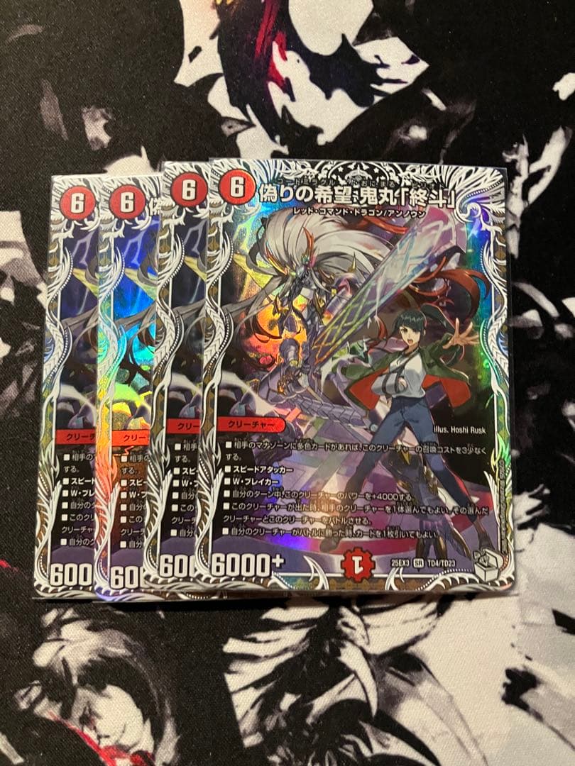 デュエマ　鬼丸ピリオド