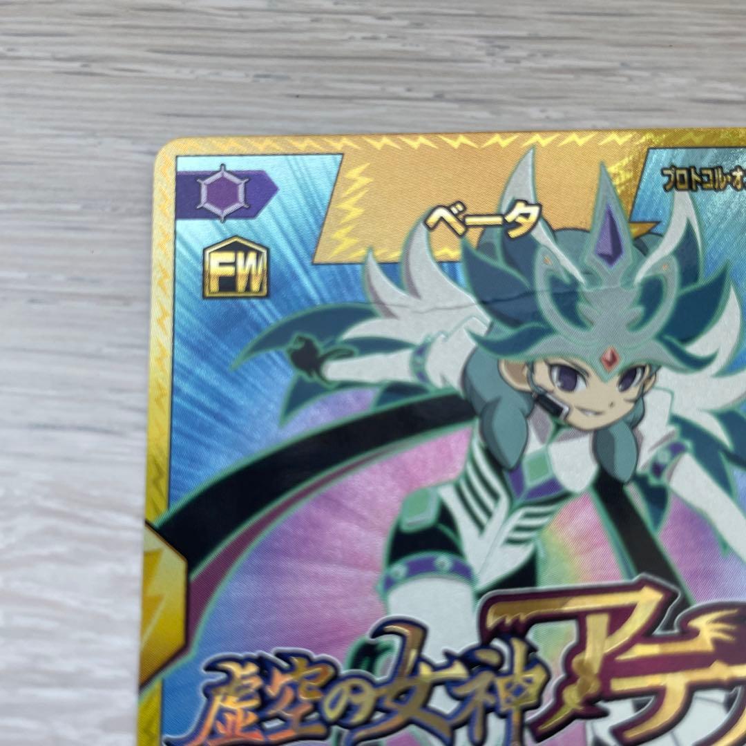 イナズマイレブンカード ベータ - メルカリ