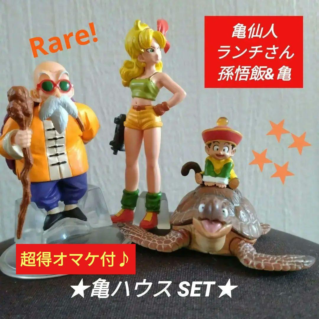 ☆亀ハウスSET☆ドラゴンボール 亀仙人□ランチ□孫悟飯&亀 - メルカリ