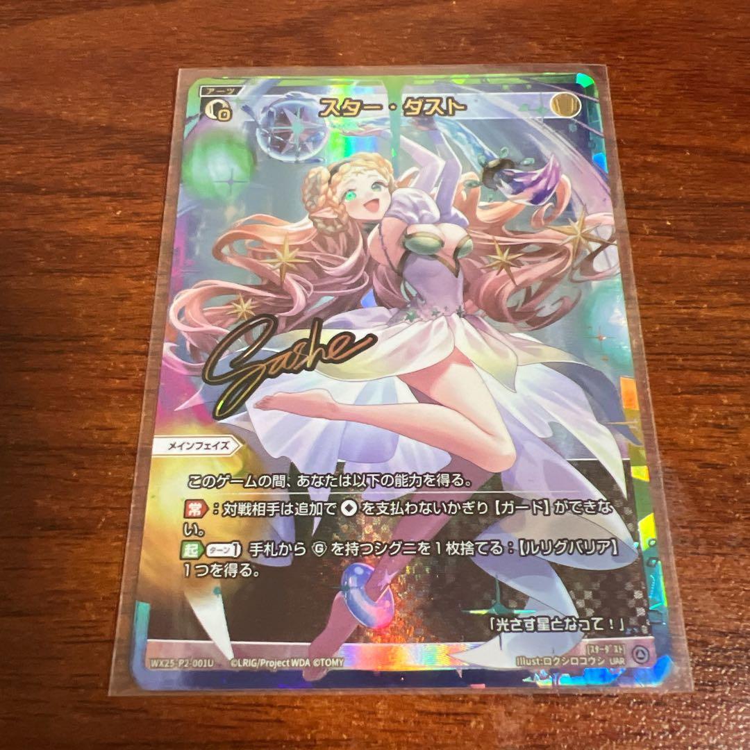 ウィクロス RESONANCE SELECTOR スターダスト UAR - メルカリ