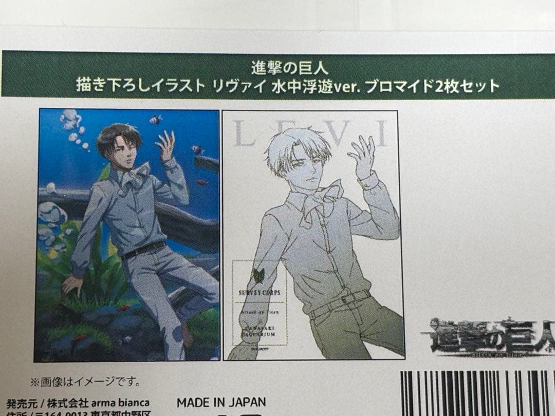 進撃の巨人 リヴァイ WIT STUDIO アニメイトフェア ポストカード 他